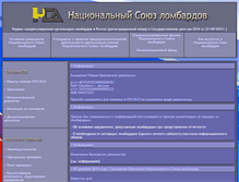 Tablet Screenshot of nslombardov.ru